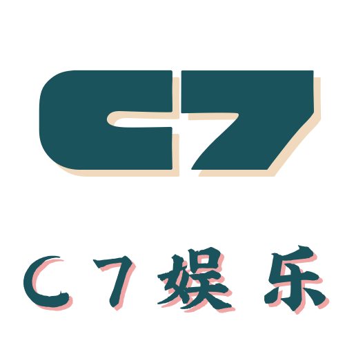 C7娱乐